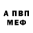 Первитин винт Lance Westbrook