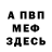 Амфетамин VHQ Anonimus K