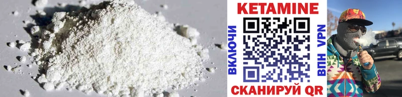 КЕТАМИН VHQ  Киржач 